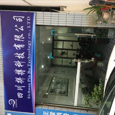 攜手四川拼搏科技，專業代理代辦服務助力企業高效發展